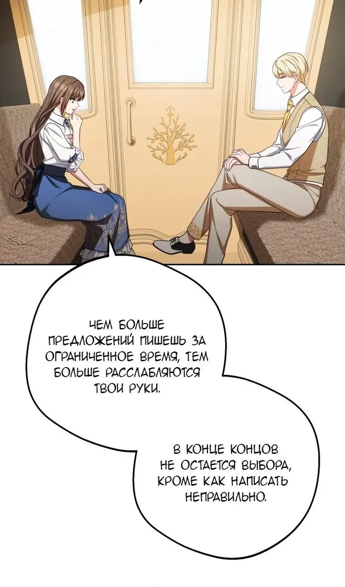 Страница 67