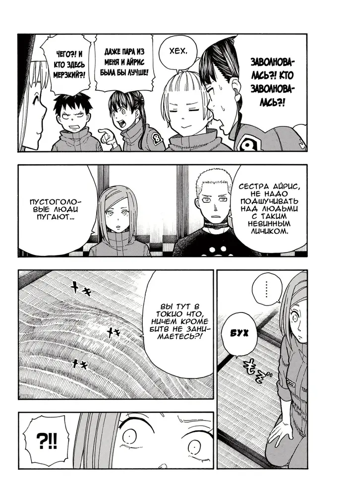 Страница 18