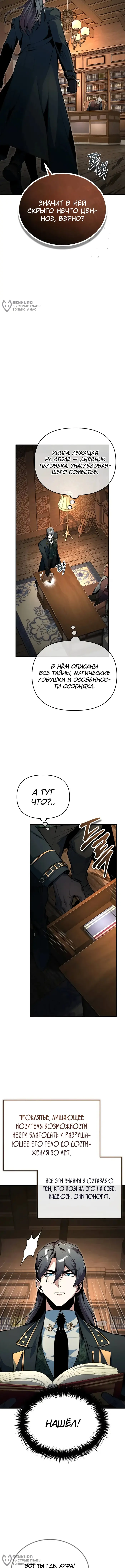 Страница 8
