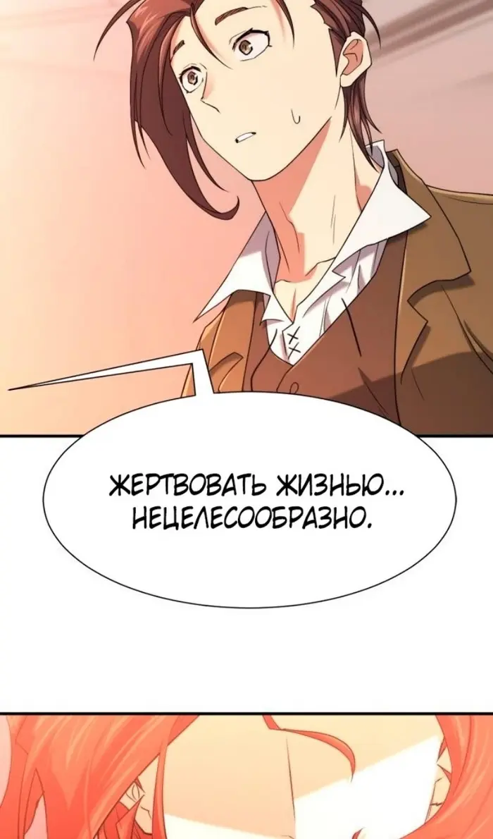 Страница 53