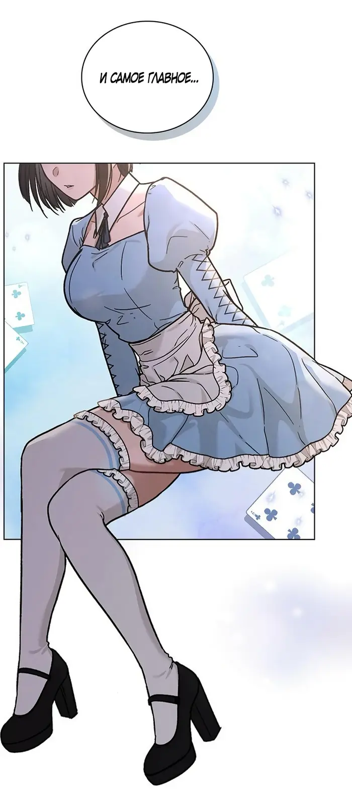 Страница 76