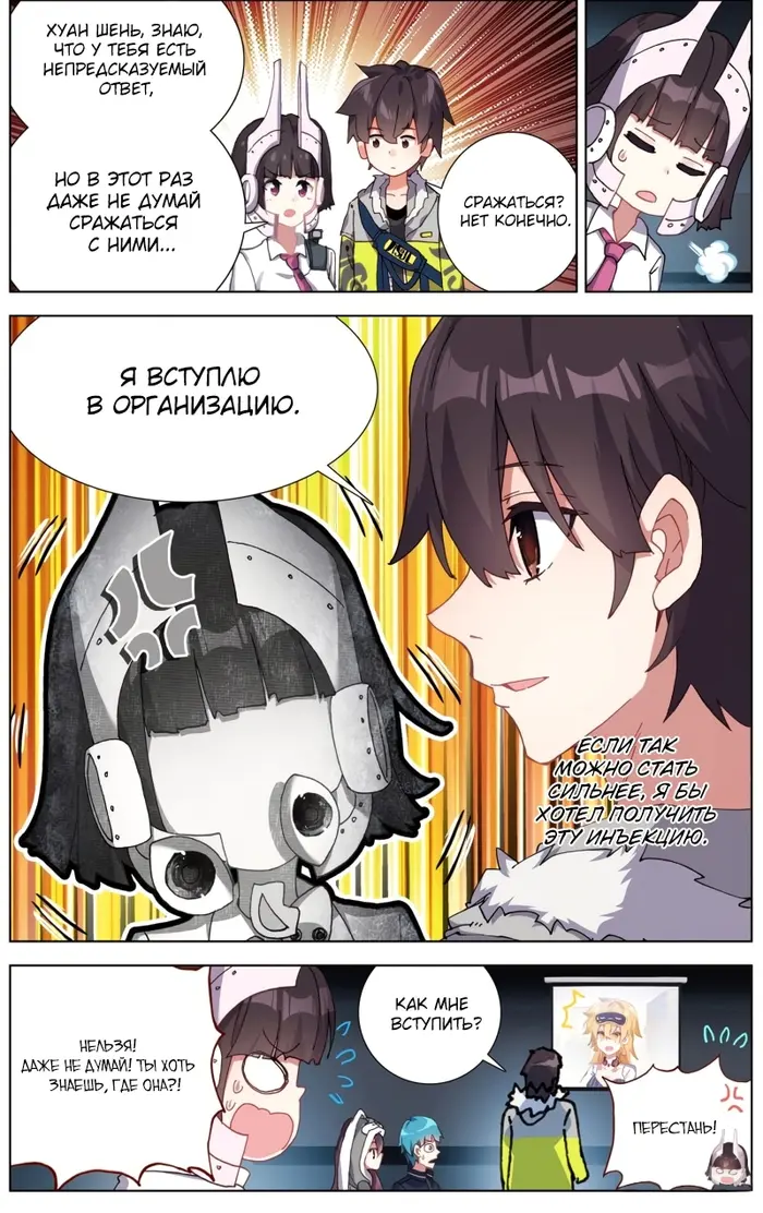 Страница 10