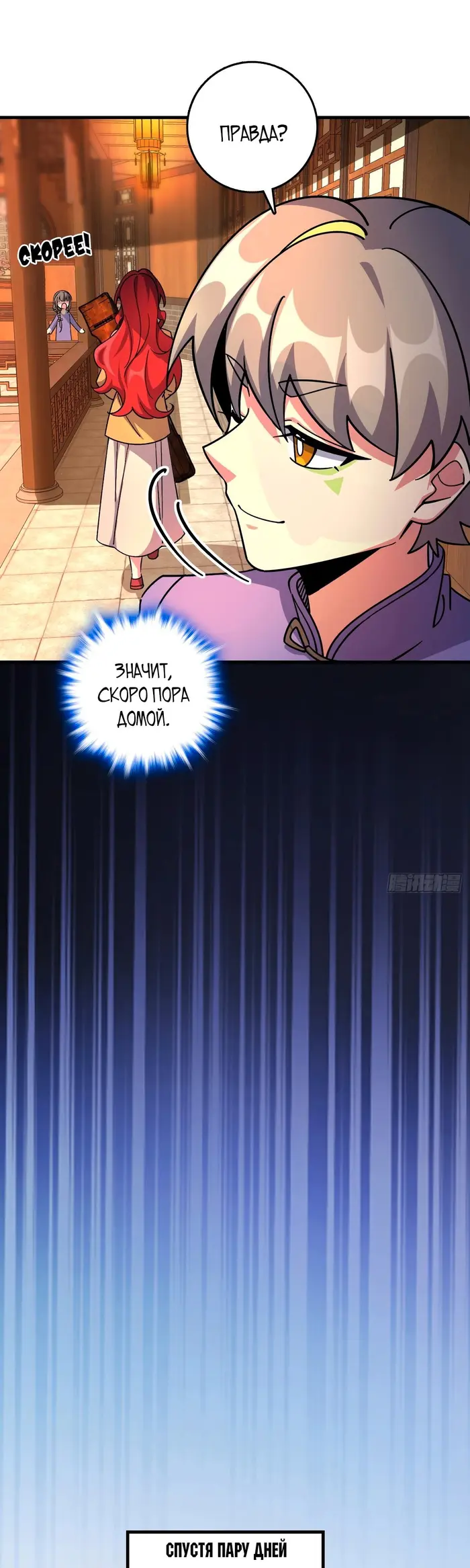 Страница 12