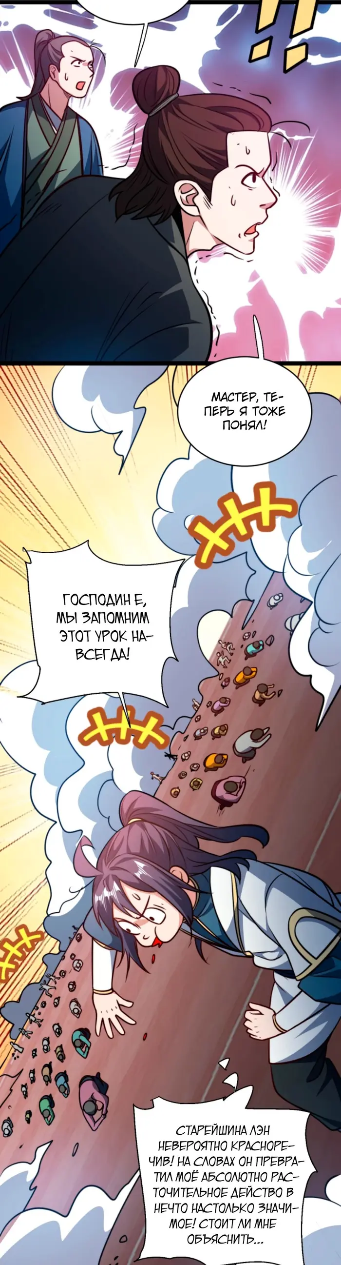 Страница 5