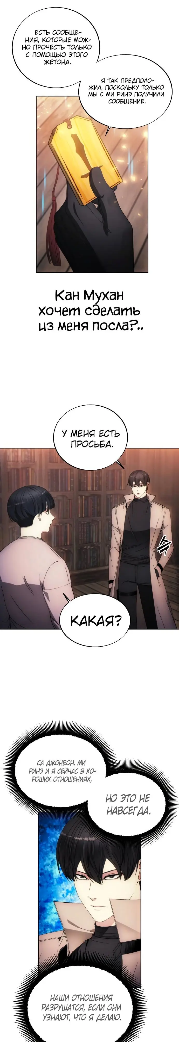 Страница 14