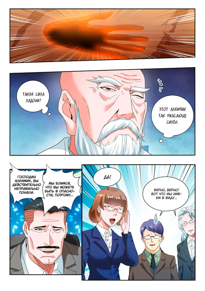 Страница 6
