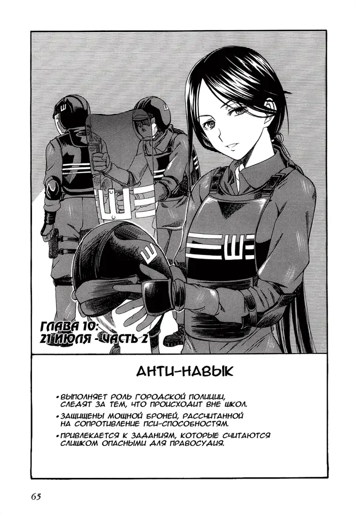 Страница 2