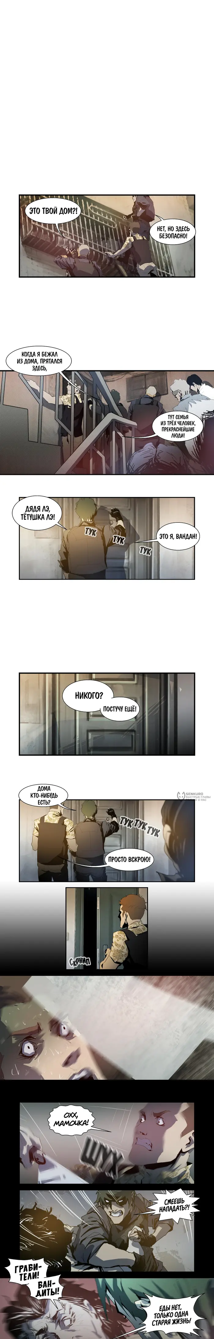 Страница 2