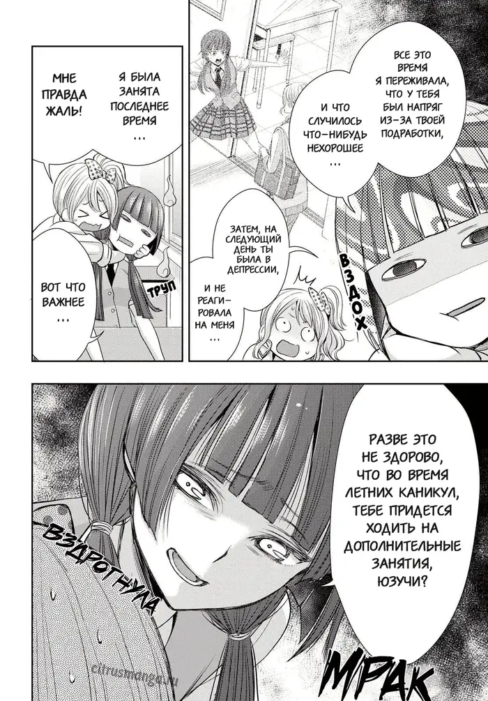 Страница 10