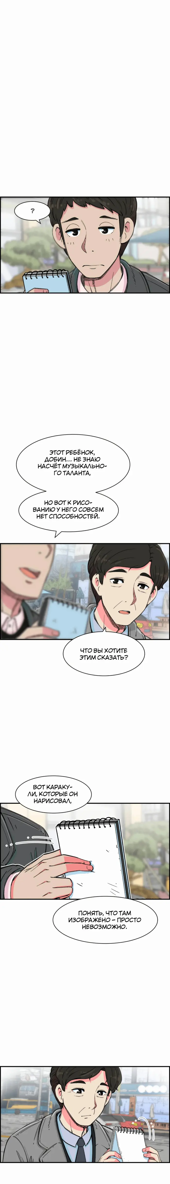 Страница 14