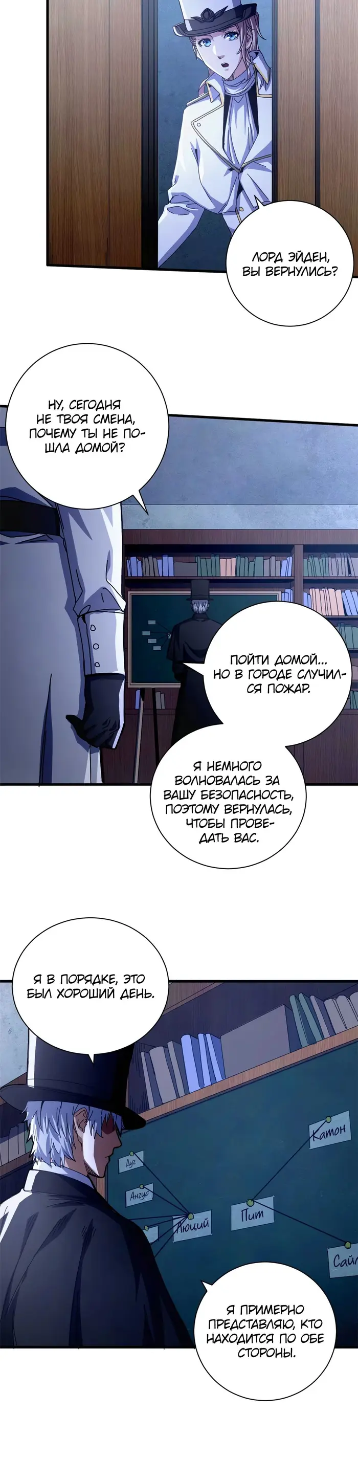 Страница 23