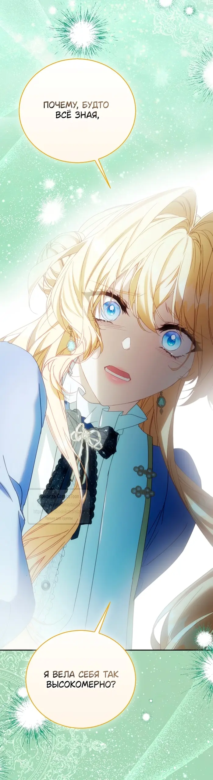 Страница 56
