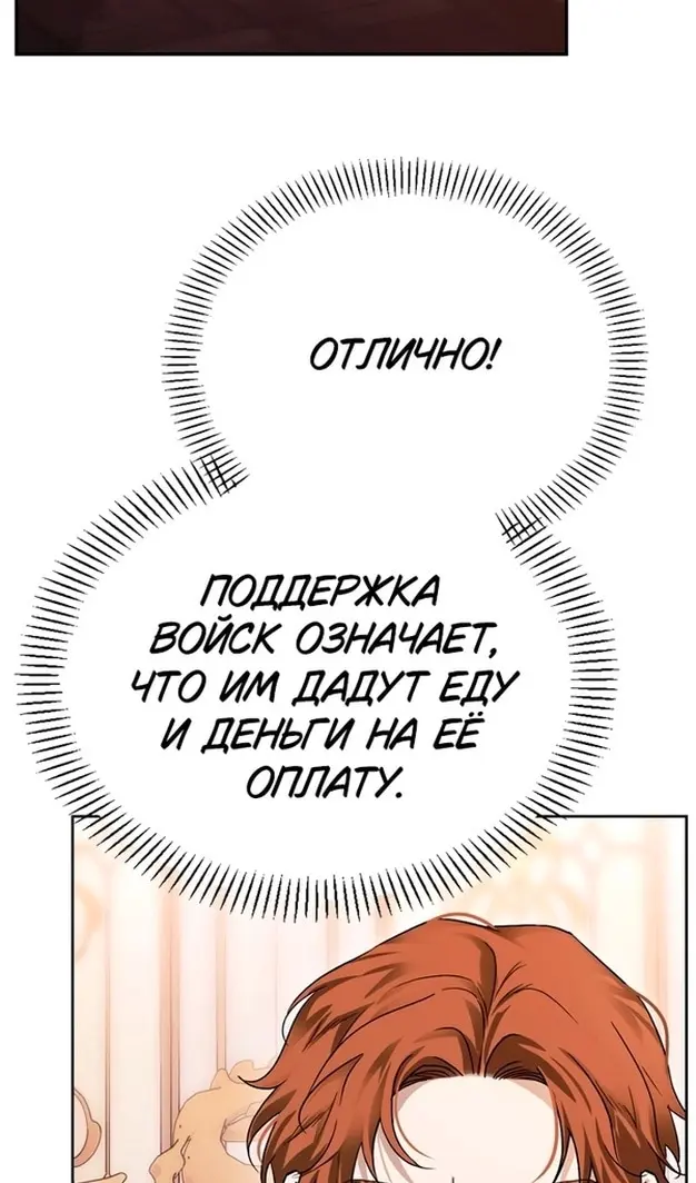 Страница 75