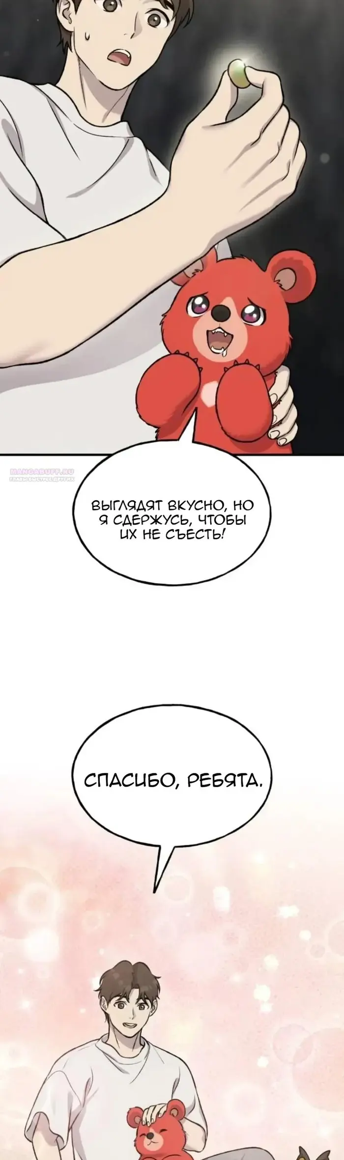 Страница 42