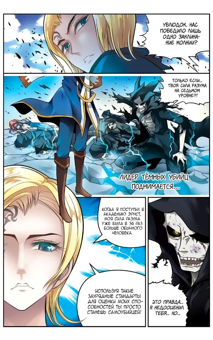 Страница 10
