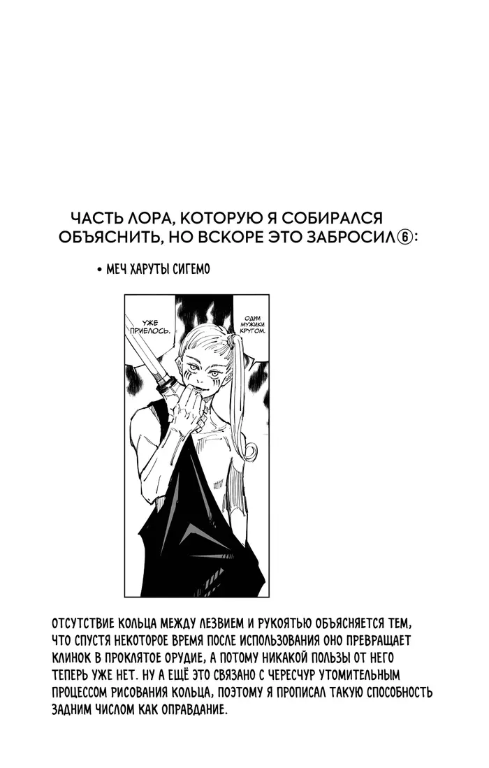 Страница 20