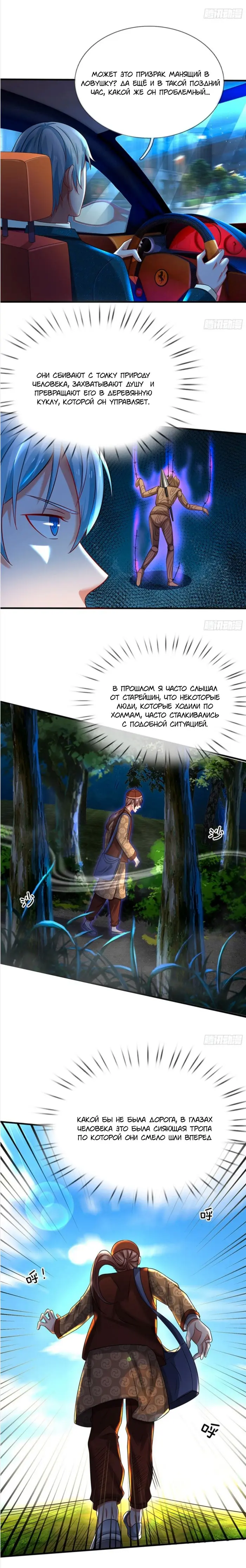 Страница 4