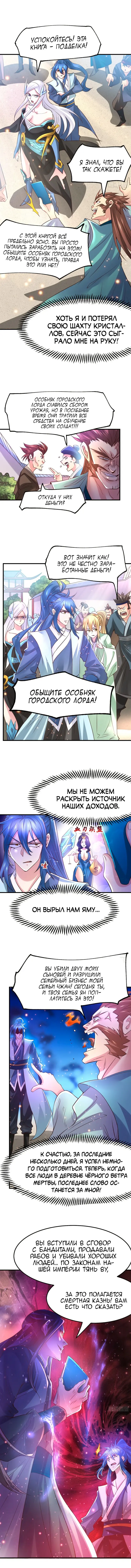 Страница 5