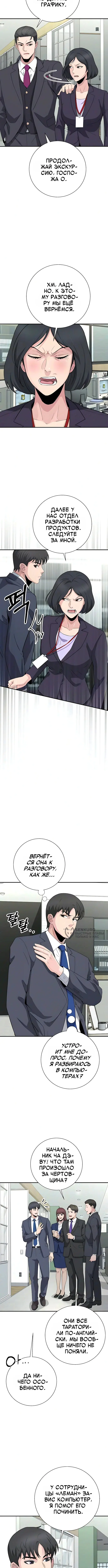 Страница 6