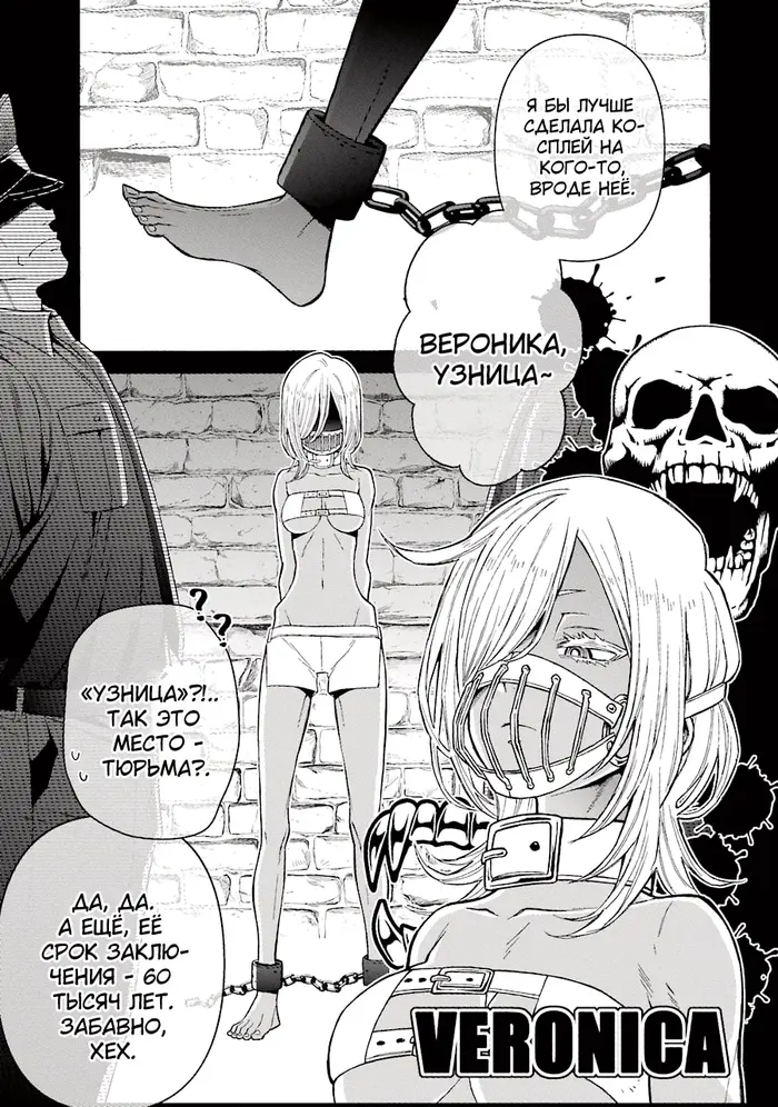 Страница 8