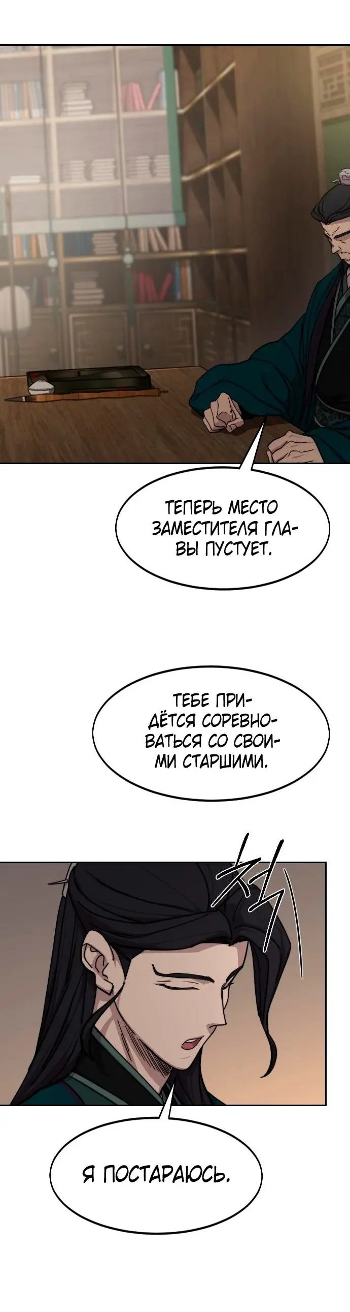 Страница 31