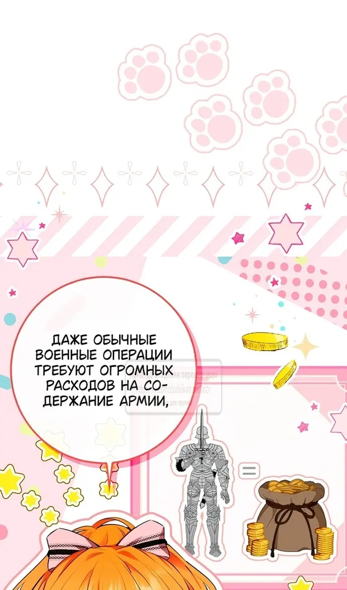 Страница 61