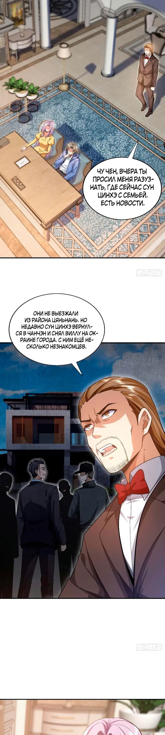 Страница 12