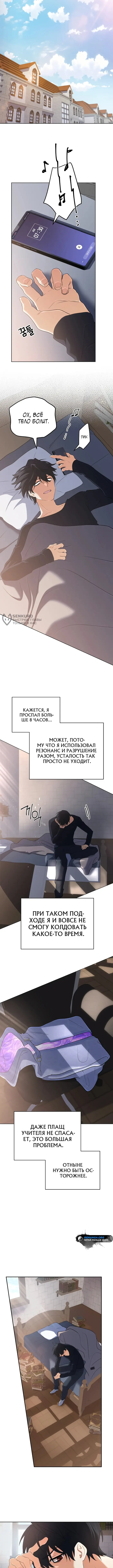 Страница 11