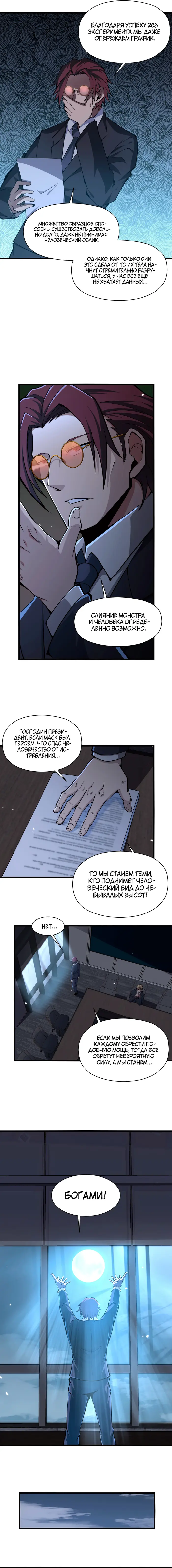 Страница 6