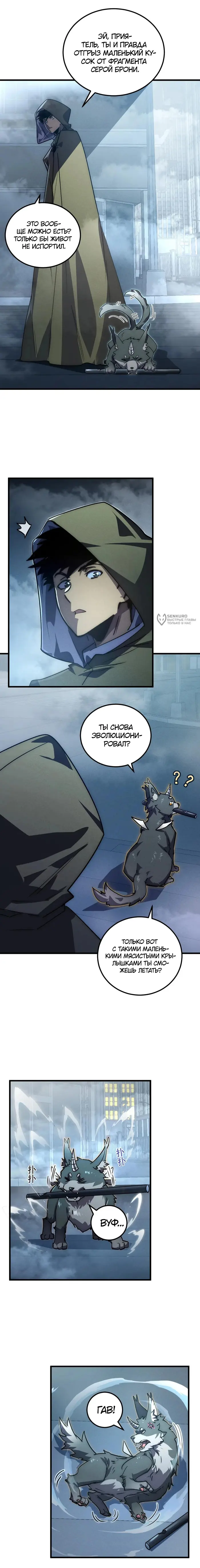 Страница 11