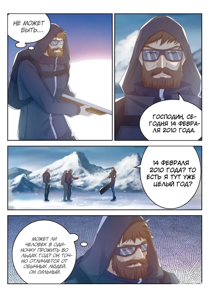Страница 3