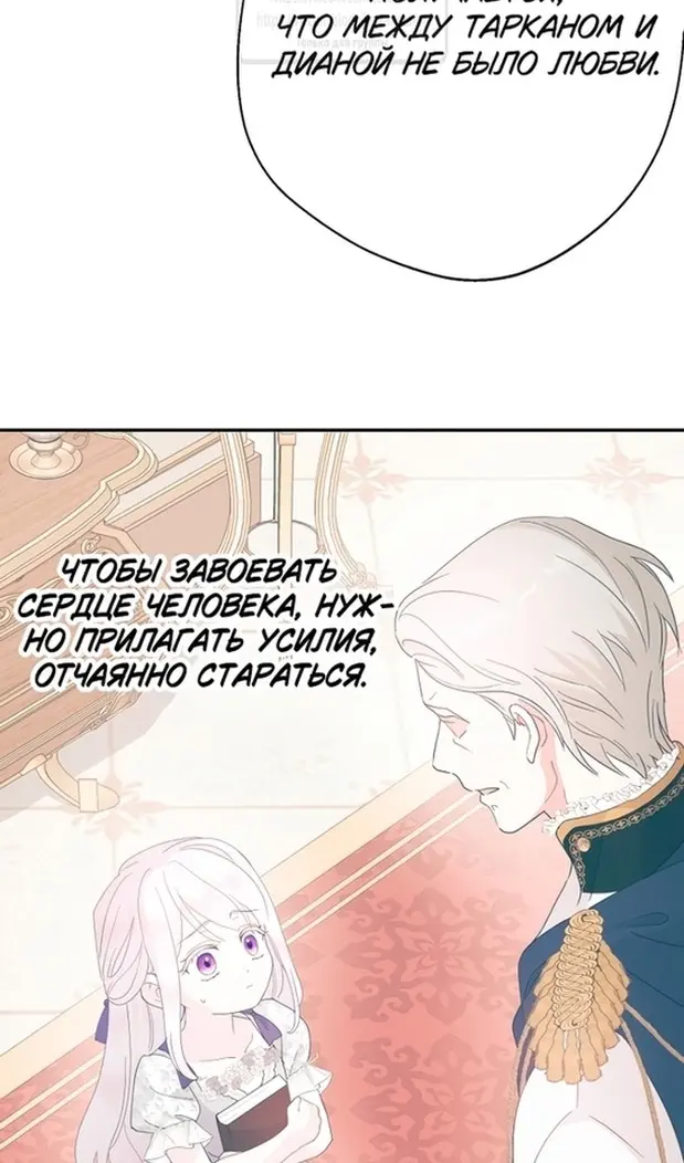 Страница 56