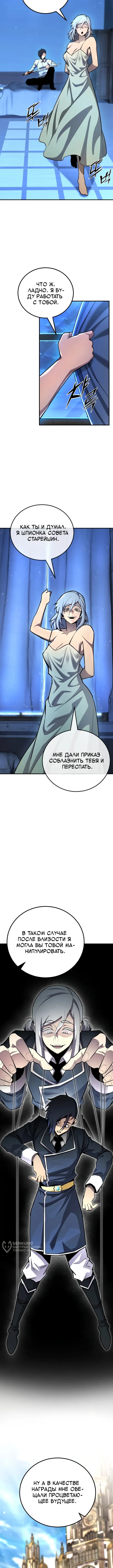 Страница 9