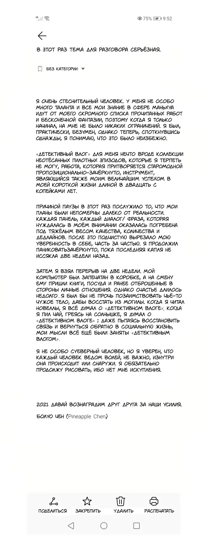 Страница 7