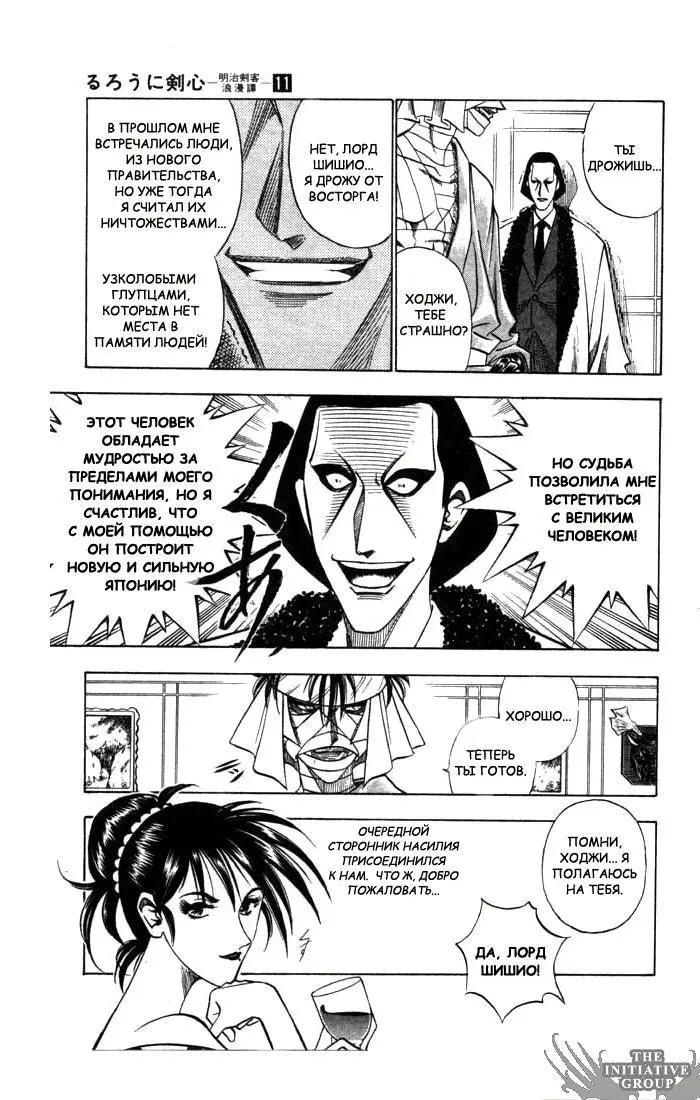 Страница 12