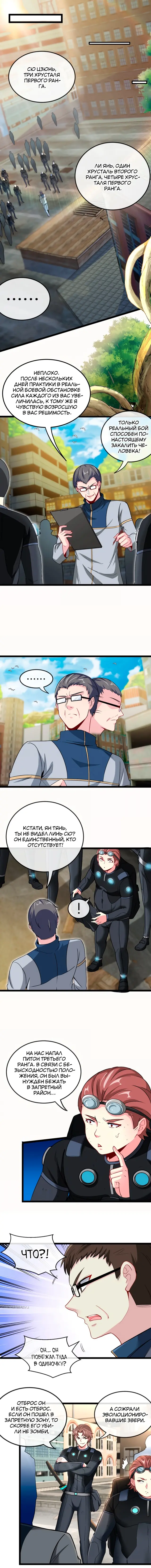 Страница 8
