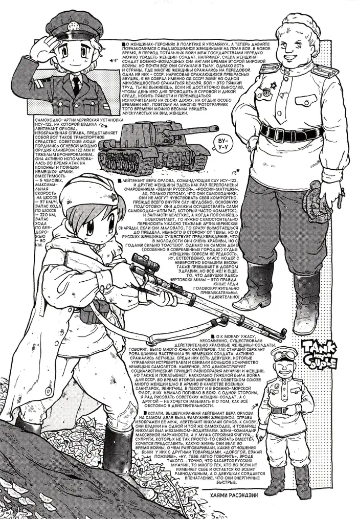 Страница 16