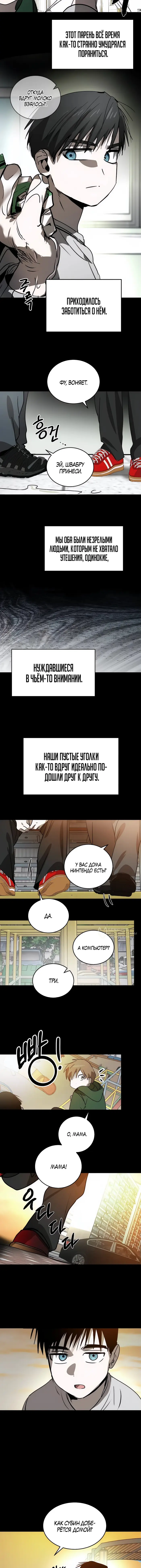 Страница 6