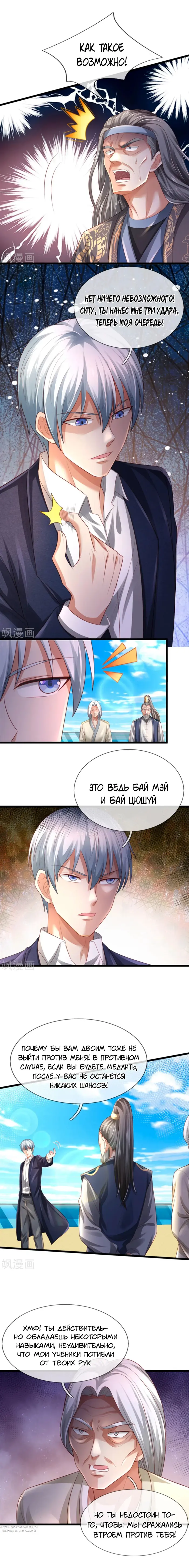 Страница 3