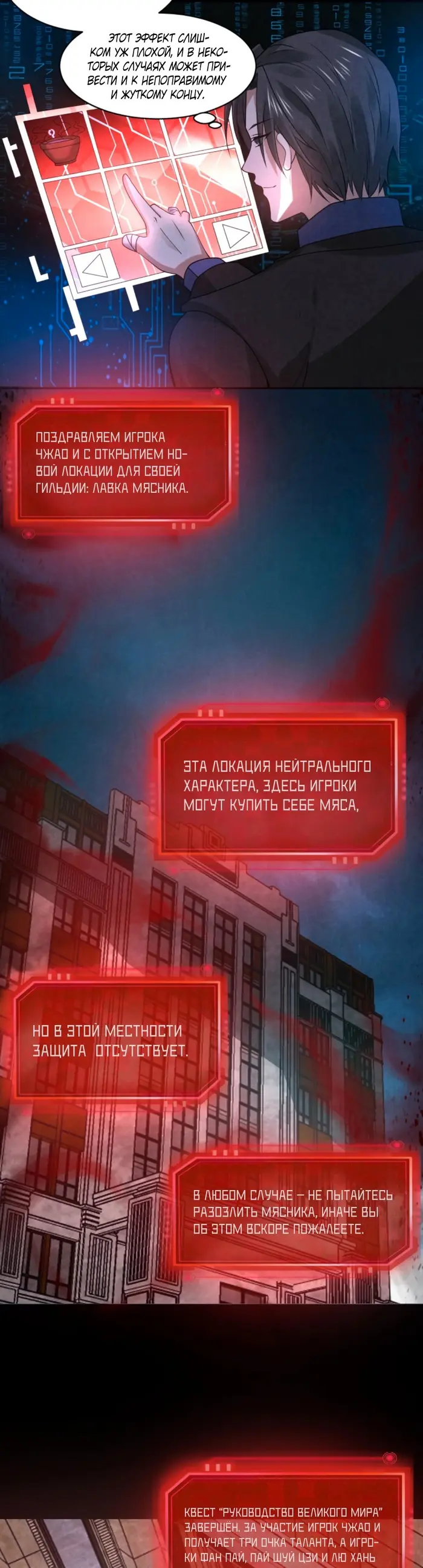 Страница 12