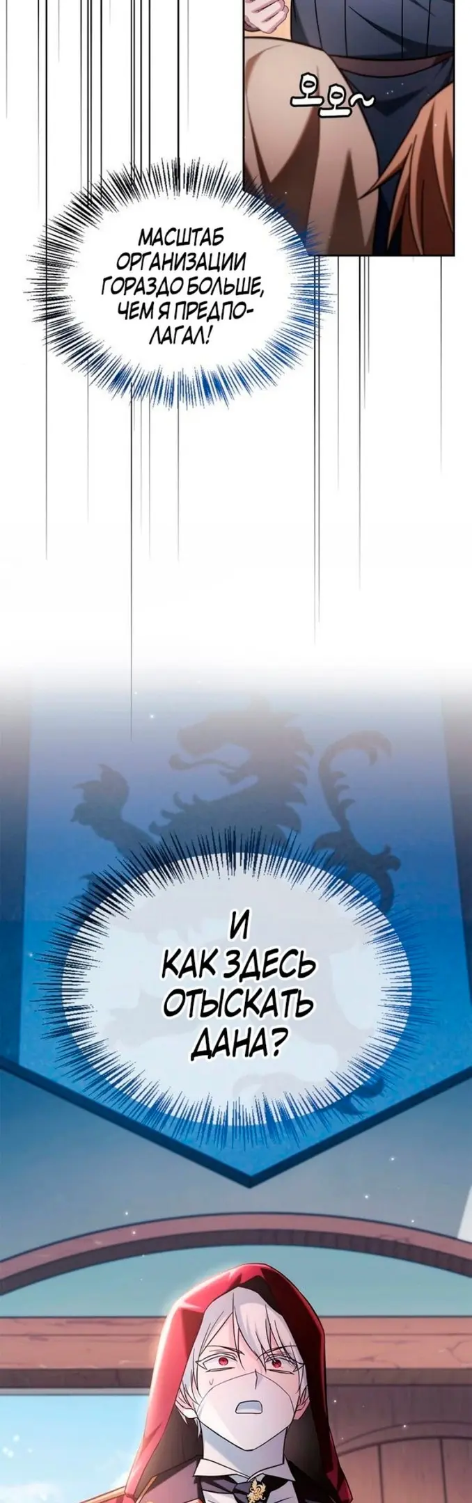 Страница 54