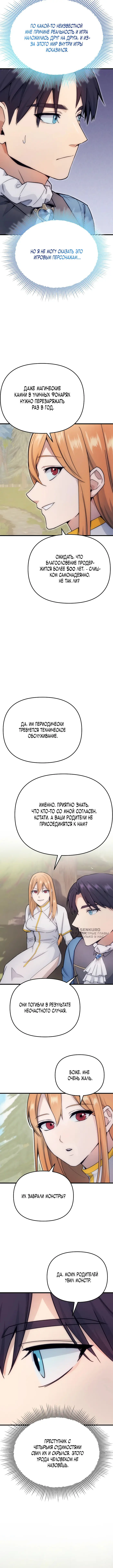 Страница 6