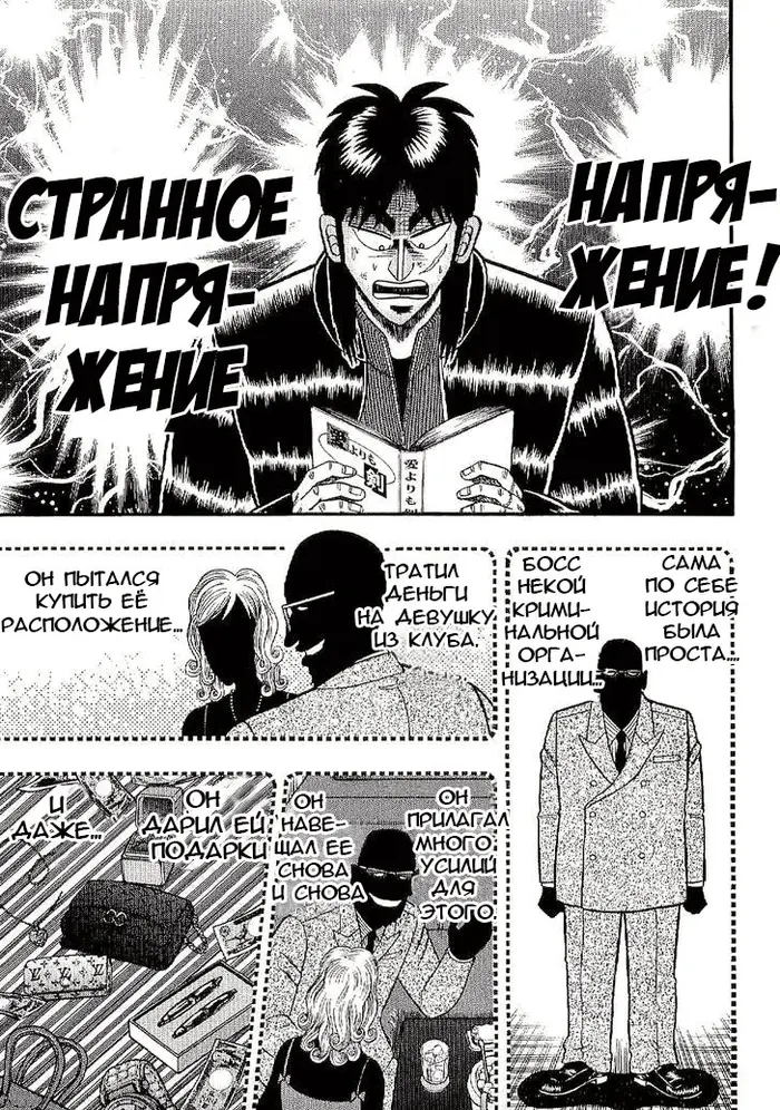 Страница 8