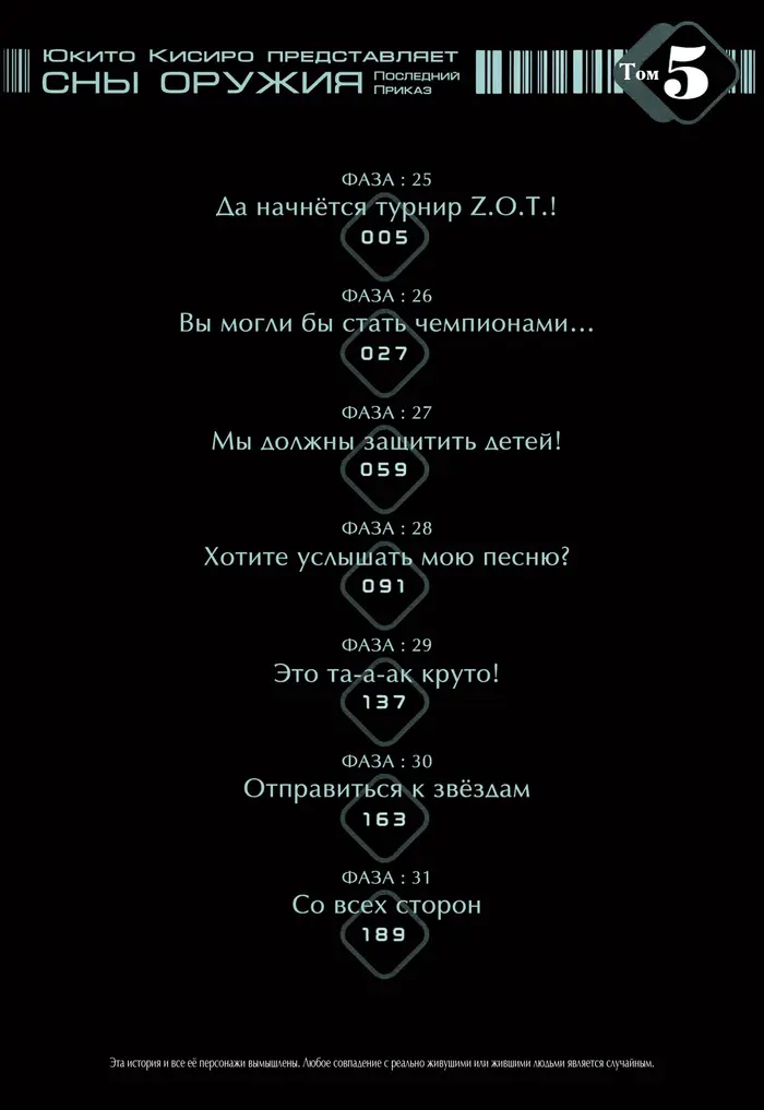 Страница 4