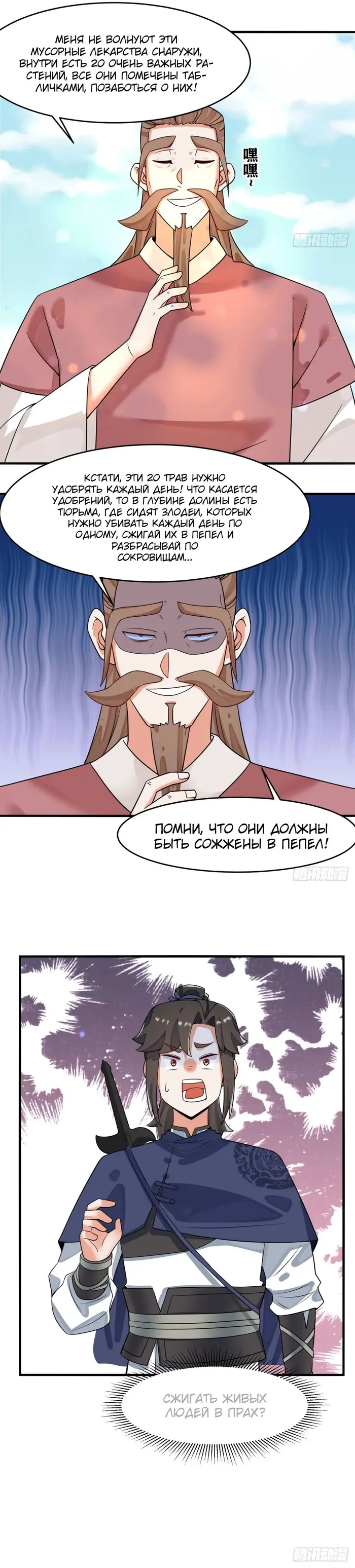 Страница 16
