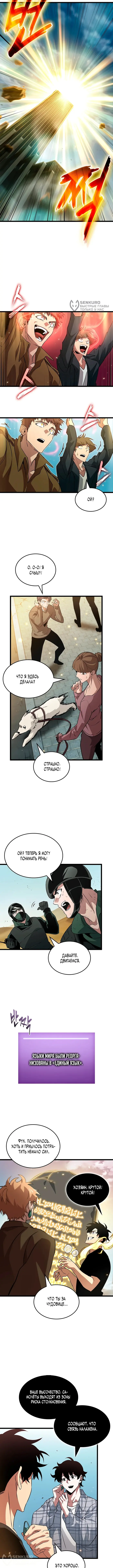 Страница 4