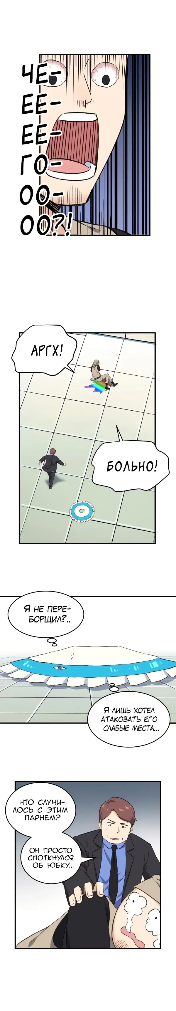 Страница 10