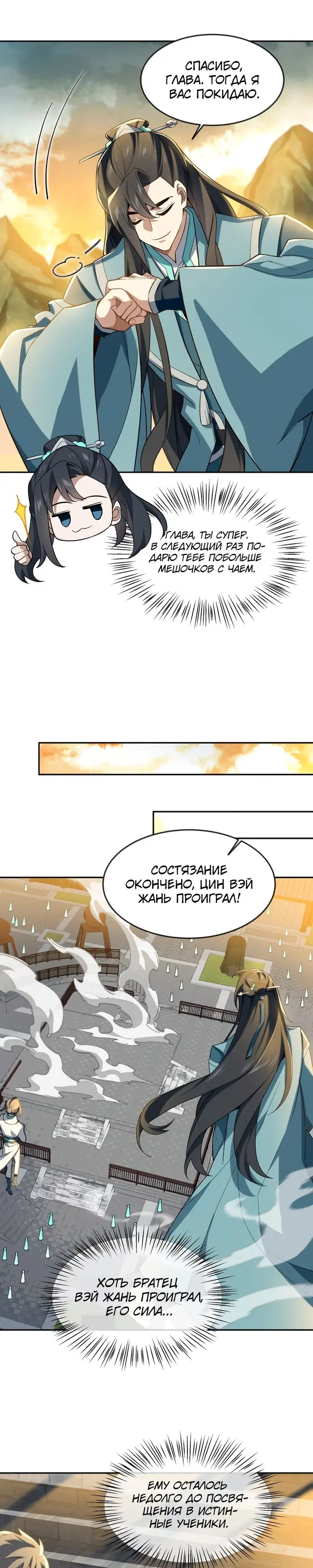 Страница 12