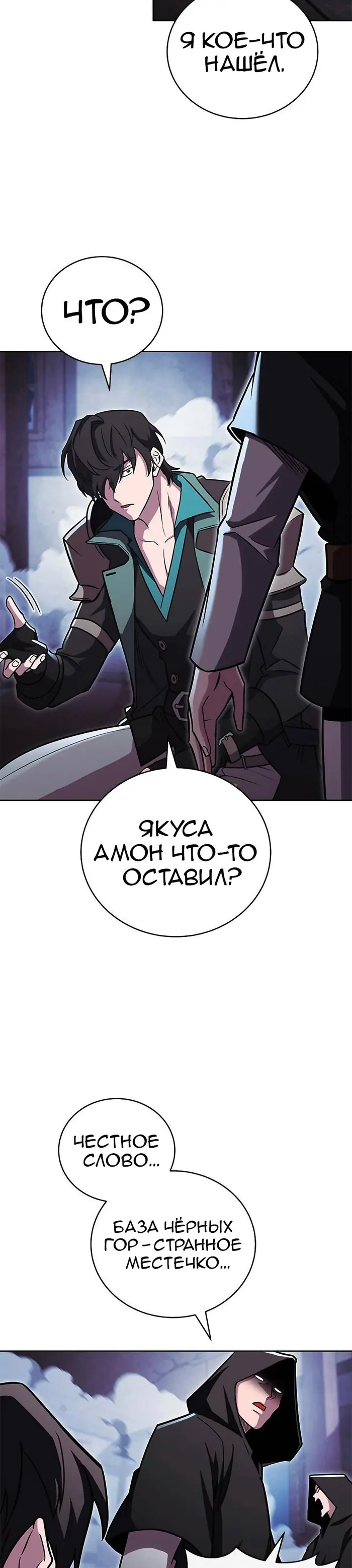Страница 33