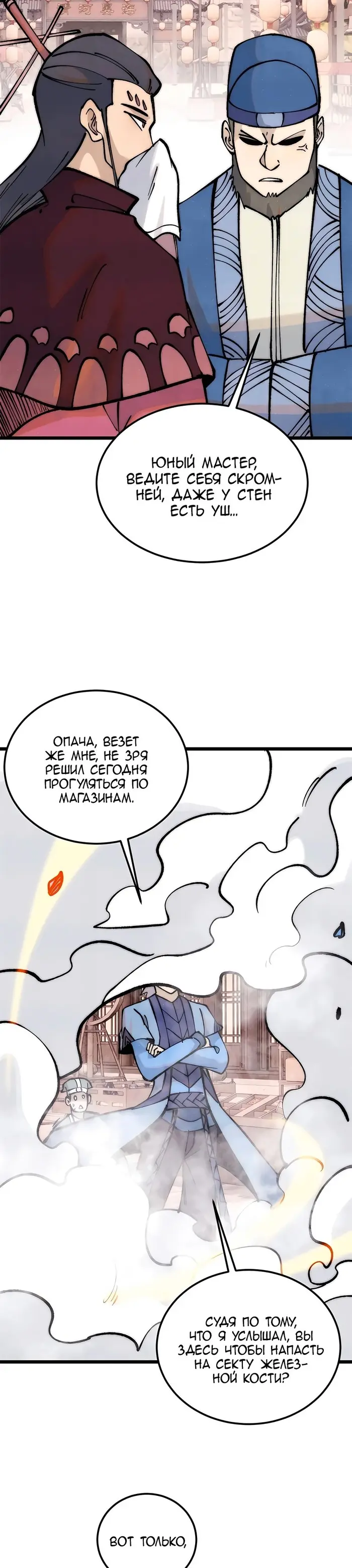 Страница 6